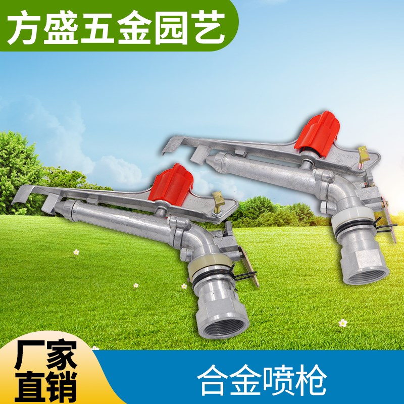 锌合金远程喷枪 可控角360度自动旋转 矿用除尘灌溉喷头