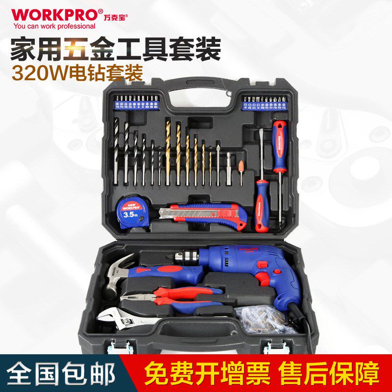 万克宝W004510N 家用五金工具箱套装多功能调速电钻小型维修组套