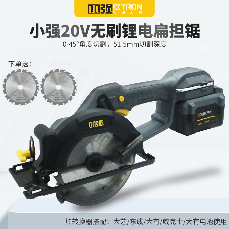 小强无刷锂电电圆锯木工锯手推提锯扁担锯切割模板圆盘锯工具5883
