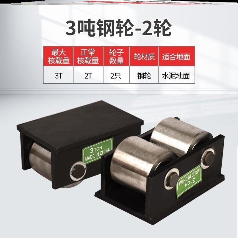 万向搬运小坦克移位器移动工具加重液压机床设备便捷滑轮直向车轮图片