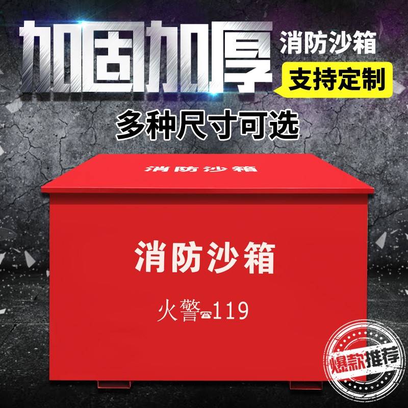 防火加厚室内外2方船用消防沙箱黄沙箱沙子箱0.5立方灭火箱带盖子