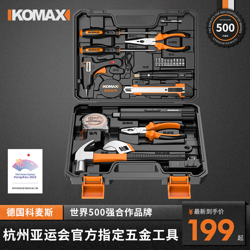 五金工具箱套装日常家用多功能组合电工专用家庭车载维修工具大全