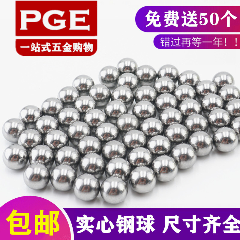 钢珠高硬度耐磨Gcr15钢球高精度2.5 3 4  5 6 7 8 9 10mm弹弓用