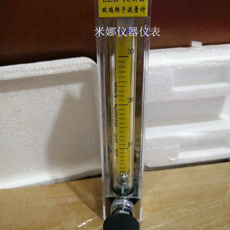 余姚振兴流量计 LZB-10WB气体玻璃转子流量计3-30 5-45L/MIN 液体