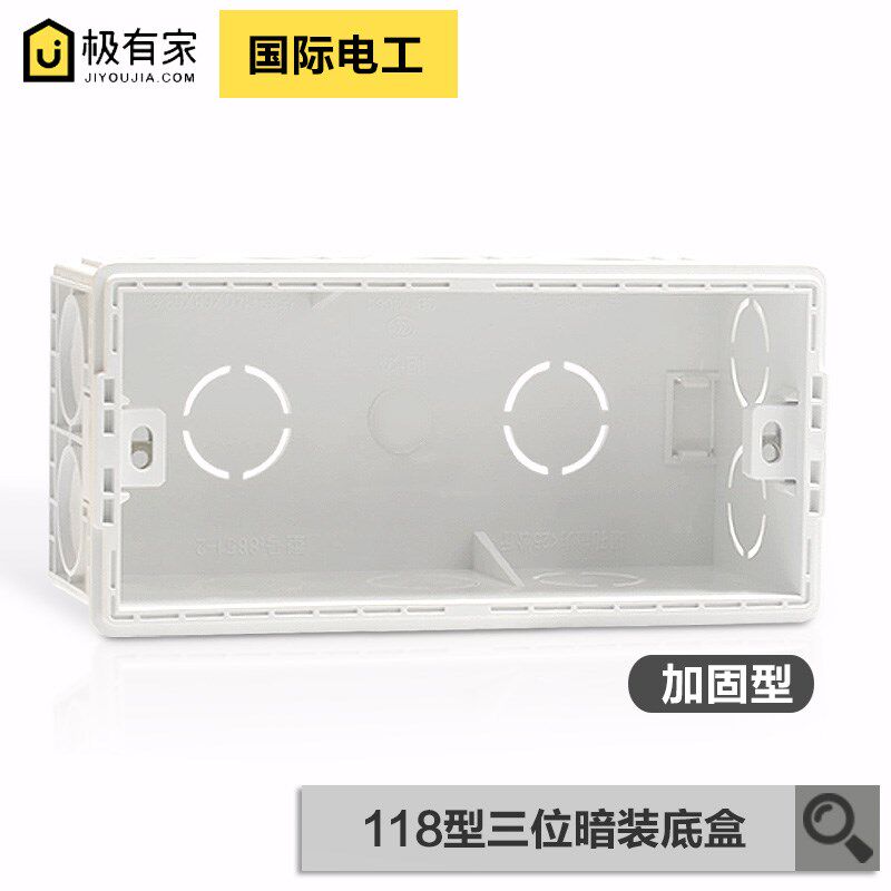 接线盒暗盒线盒底盒118型通用开关插座盒暗线盒暗装正品 三位中盒