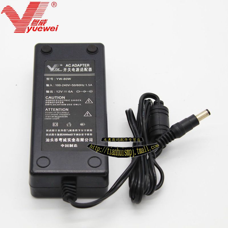 粤威12V通用四色光谱仪(H)电源LSN1260适配器12V6A变压器电源线