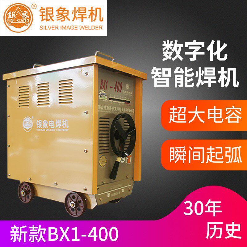 银象BX1-400/500/630交流弧焊机直流手工电焊机工业级重型交流焊