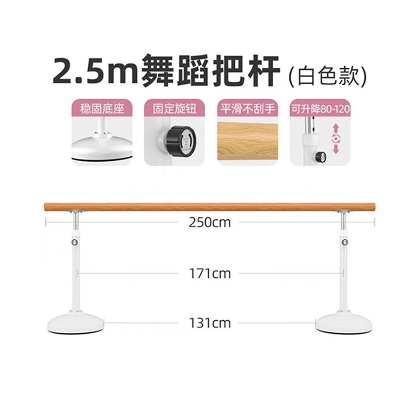 甘肃跳舞蹈把杆压腿杆练基本功器材家用可移动式把干儿童拔干单杠
