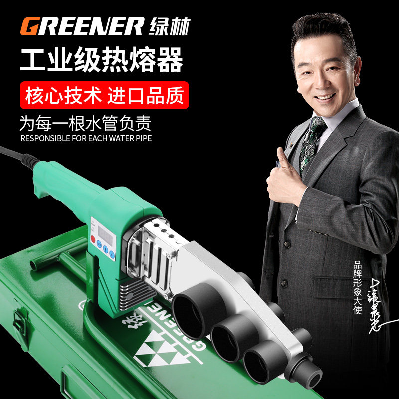热熔器PPR水管热熔机数显pe对焊机家用模头对接器水电工程热熔机
