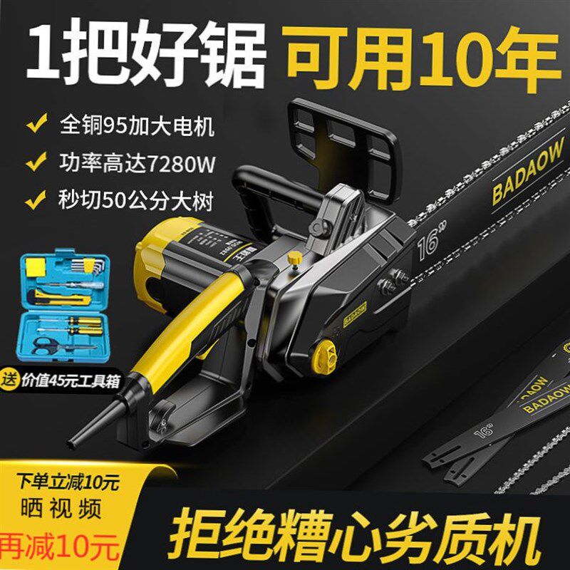 德国进口小型据家用电动220V大功率光头强电锯电链锯伐木锯子