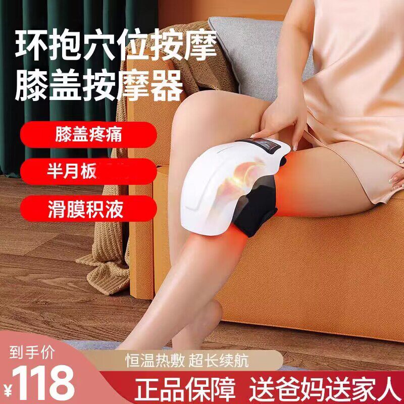 膝盖关节仪疼痛神器热敷理疗按摩器积液半月板保暖发热老寒腿护膝