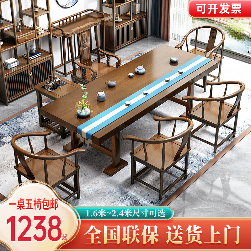 大板实木原木茶桌椅组合新中式功夫茶几办公室简约家用泡茶台一体
