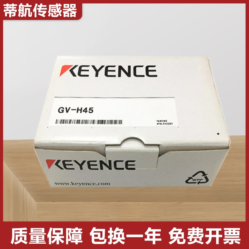 基恩士原装正品 数字CMOS激光传感器 GV-H45/21质量保障 质保一年