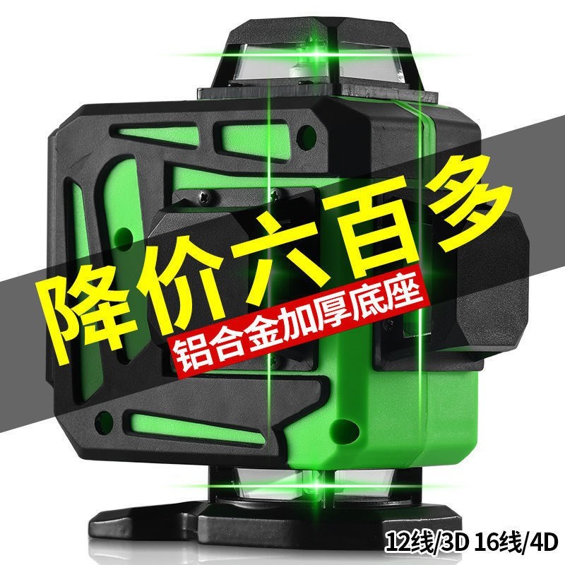 高精度绿光激光石井12线贴墙仪平水仪强光水平仪8线蓝光自动打线