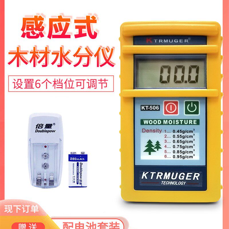 KT-506感应式木材水份仪测湿仪510木板湿度计含水率水分检测仪器