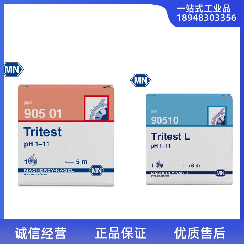 进口德国MN工业用纸PH试纸三色90319  90501 90502 90510 90511