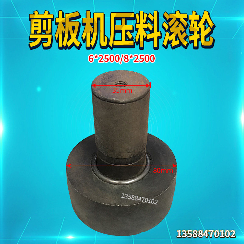 江苏产剪板机配件Q11-6*2500/8*2500机械剪板机偏心轮 压料凸轮