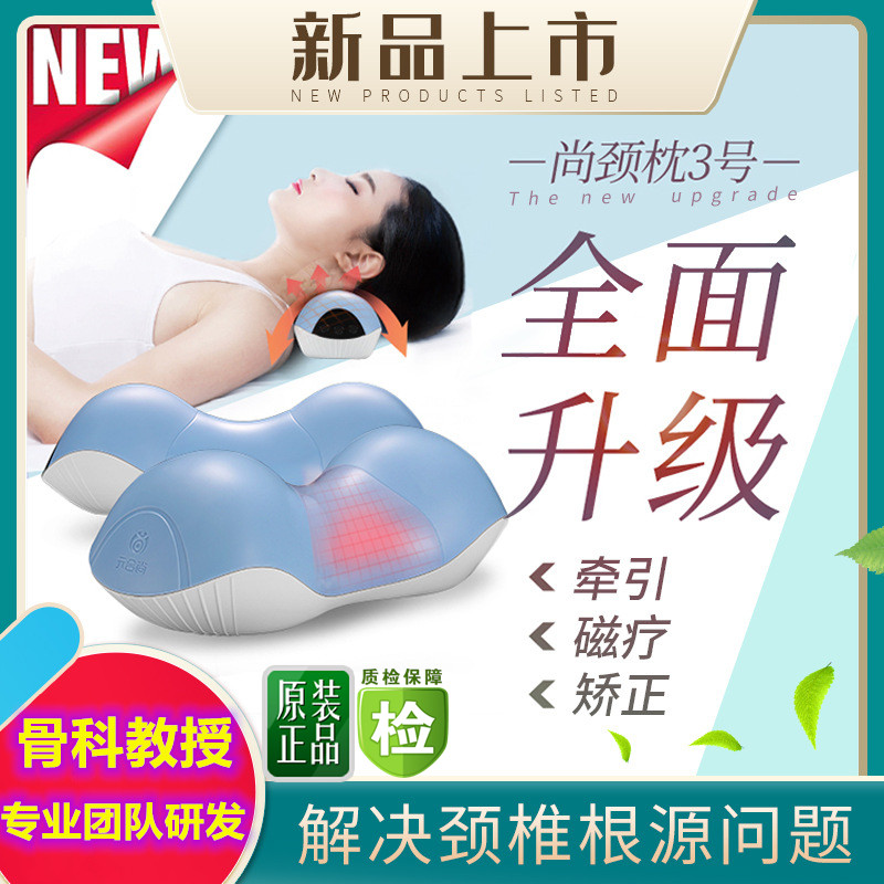 颈椎部牵引枕修复枕头护颈矫正牵引热磁疗按摩富贵包肩颈酸疼理疗