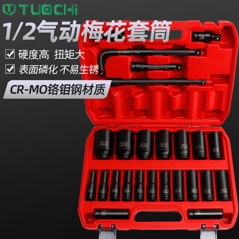 十二角套筒头1/2加长套筒梅花小风炮套筒组合套装汽修机修五金工
