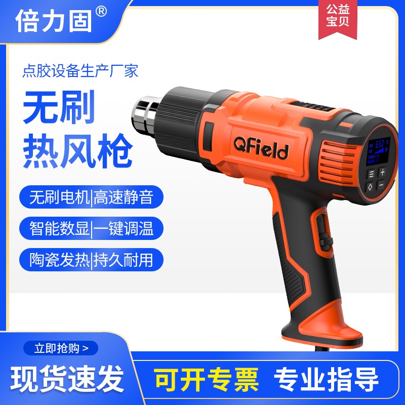 QField其田数显调温热风枪烤塑料枪焊枪汽车贴膜无刷电吹风2000W