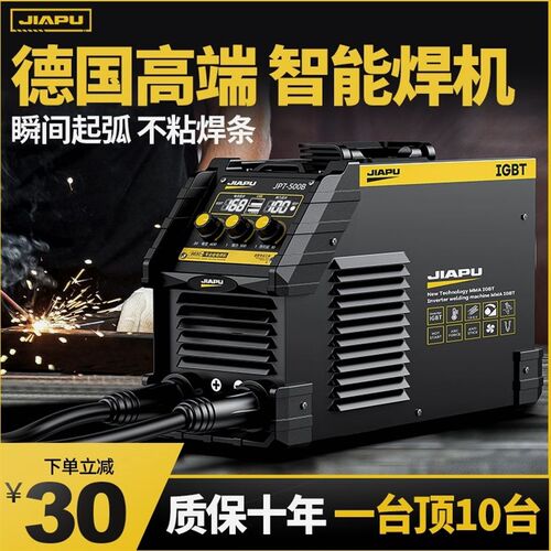 德国进口佳普电焊机220V家用小型可携式多功能315两用380V全铜双