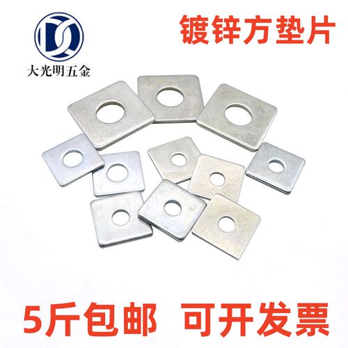 镀锌方垫片加大加厚四方垫片 四方平垫/垫圈方垫铁垫片平垫M8-M30