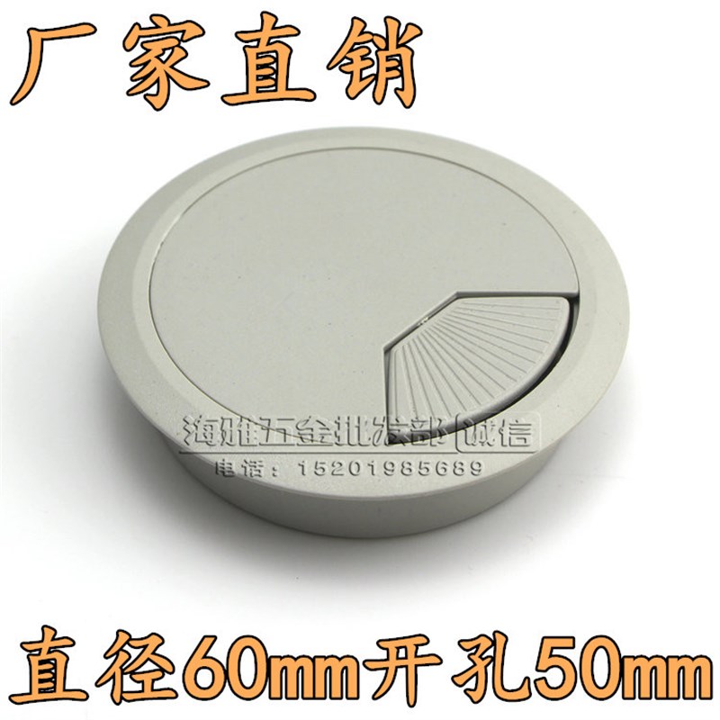 电脑办公桌穿线孔盖板走过线穿线盒书桌面开孔洞装饰配件孔盖50mm