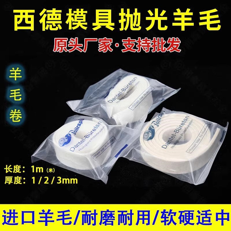 优质高光羊毛毡超音波打磨机羊毛水枪