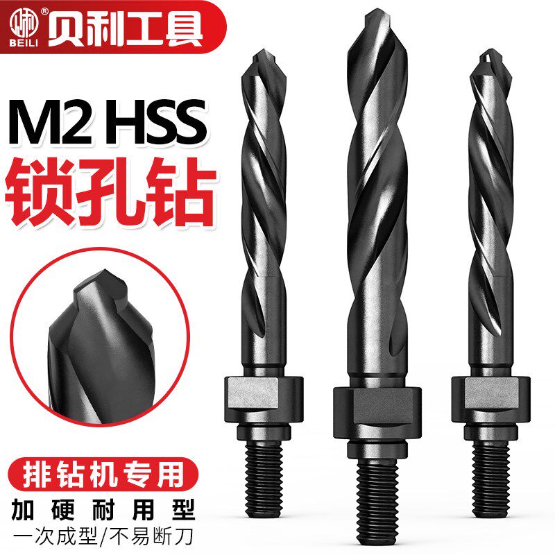锁孔钻铝合金锁孔槽铣刀三孔钻彷形钻孔扣锁塑钢断桥铝门窗阶梯钻