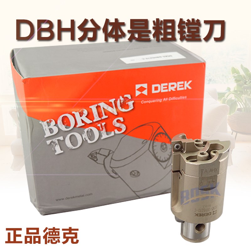 德克DBH可调式双刃粗镗刀 DBH25/32/40/52/68/90/120/160 精镗头