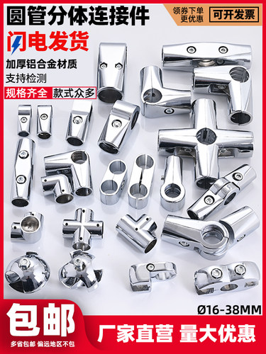 25/32mm圆管连接件展架落地晾衣架晒衣杆花架两通三通接头