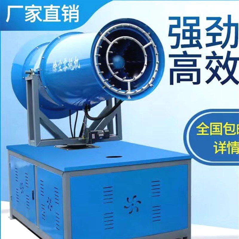 德国进口工地除尘雾炮机喷水雾化机防尘降湿自动喷雾机全自动工地