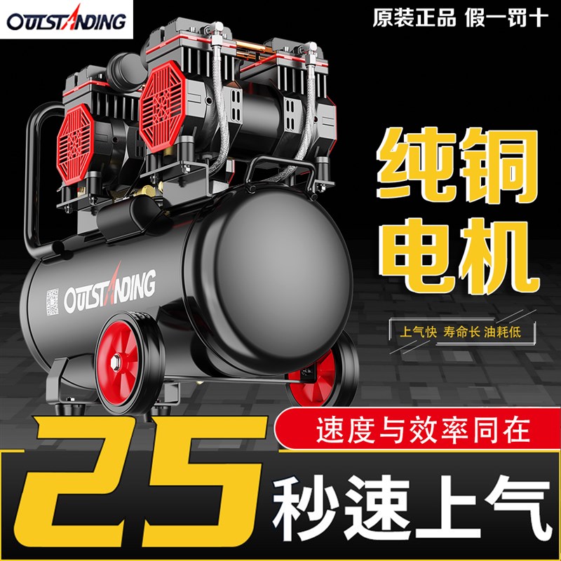奥突斯低音无油空气压缩机小型木工喷漆打气泵智能调压高压空压机
