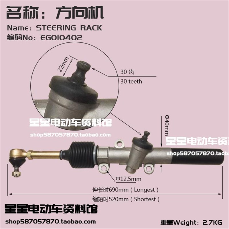苏州益高电动车观光车配件 高尔夫方向机总成