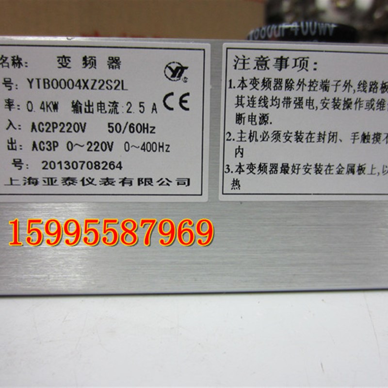 上海亚泰变频器 YTB0004XZ2S2L 220V 0.4KW变频器