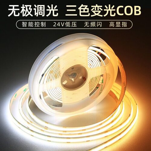 24伏8mm两线双色宽480灯cob灯带C0B柔性超窄线条灯槽背景灯带