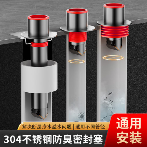 下水管防反臭神器管道密封塞防臭防堵三通厨房卫生间封口盖通用