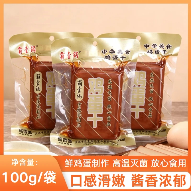 【商用鸡蛋干】整箱批发农民伯伯品牌酱香味饭店炒菜火锅烫凉拌