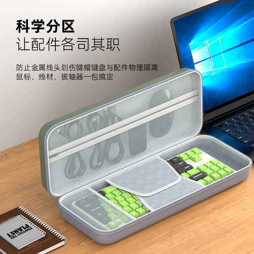 包魔机械键盘磁轴收纳包