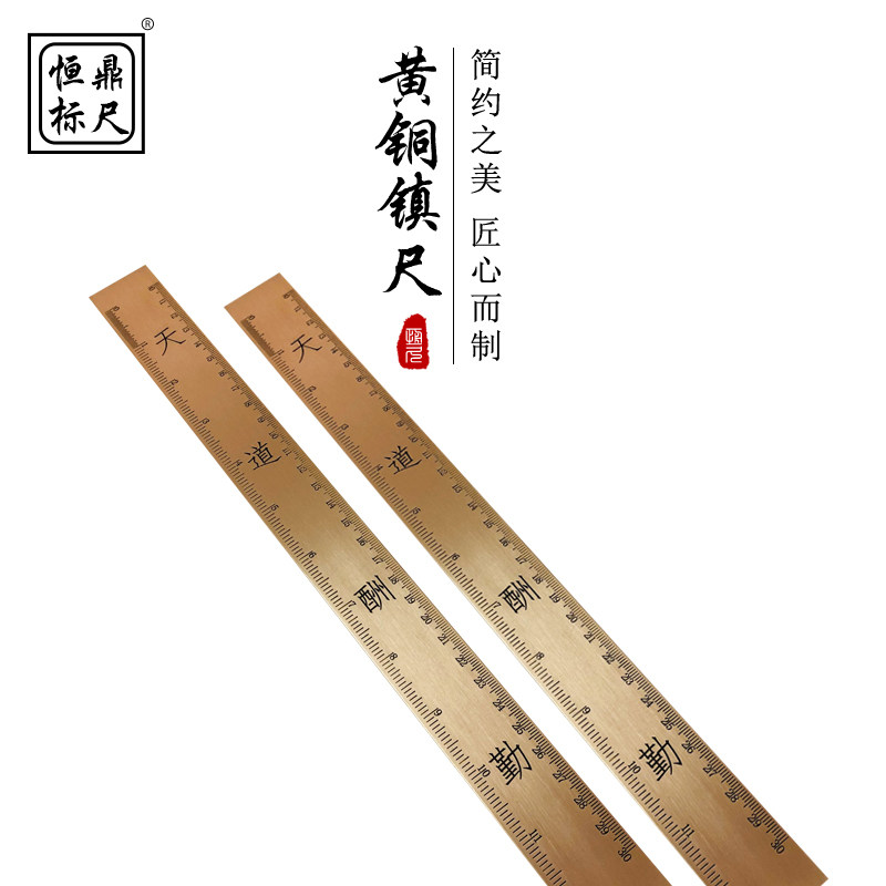 天道酬勤铜镇纸复古绘画实心纯铜学生用加厚黄铜尺子30CM#30#3铜