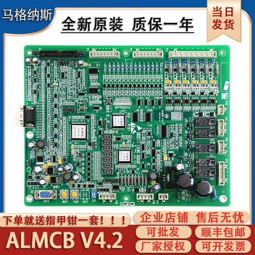 杭西奥西子奥的斯HAMCB ALMCB LMCB控制柜主板V4.2V5.0V6.0原装
