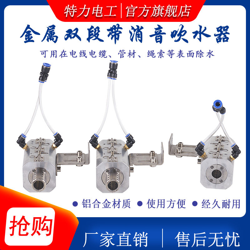 金属双段带消音吹水器引取押出机吹干器电线电缆吹气吹线挤出管材