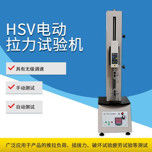 Z202艾德堡HSV500/1000N电动立式单柱测试台电动推拉力拉力试验机
