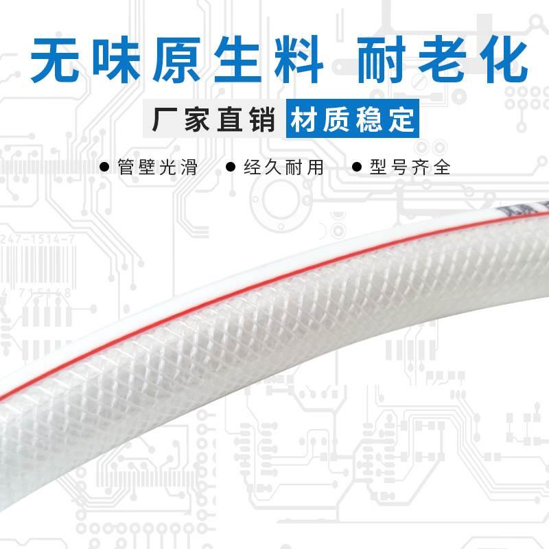 6PVC管无味抗压透明管线纤维1高压蛇皮防爆分增强软管寸塑料水管