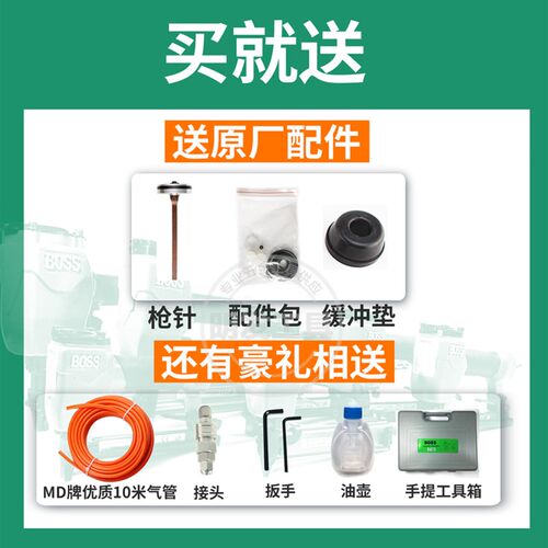 BOSS钉枪气动码钉钢钉射钉f30t50直钉枪装修木工工具排钉气钉抢