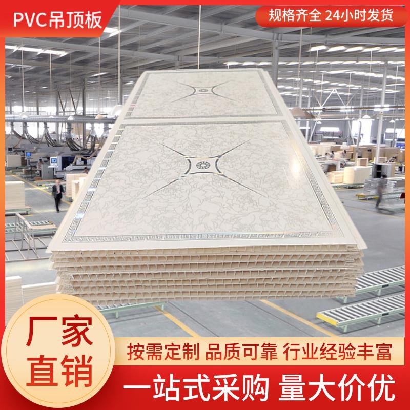 十片装吊顶自装天花板塑料PVC扣板吊顶材料板遮丑纯白色厨房卧室