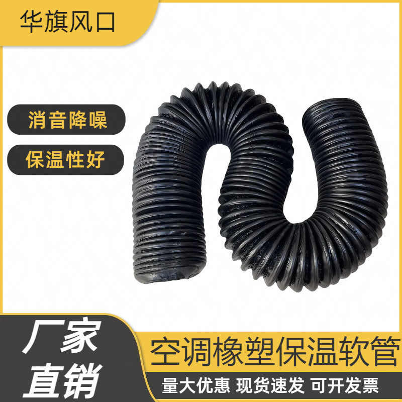 中央空调橡塑保温铝箔软管伸缩管风管圆形通风保温管道钢丝保温管
