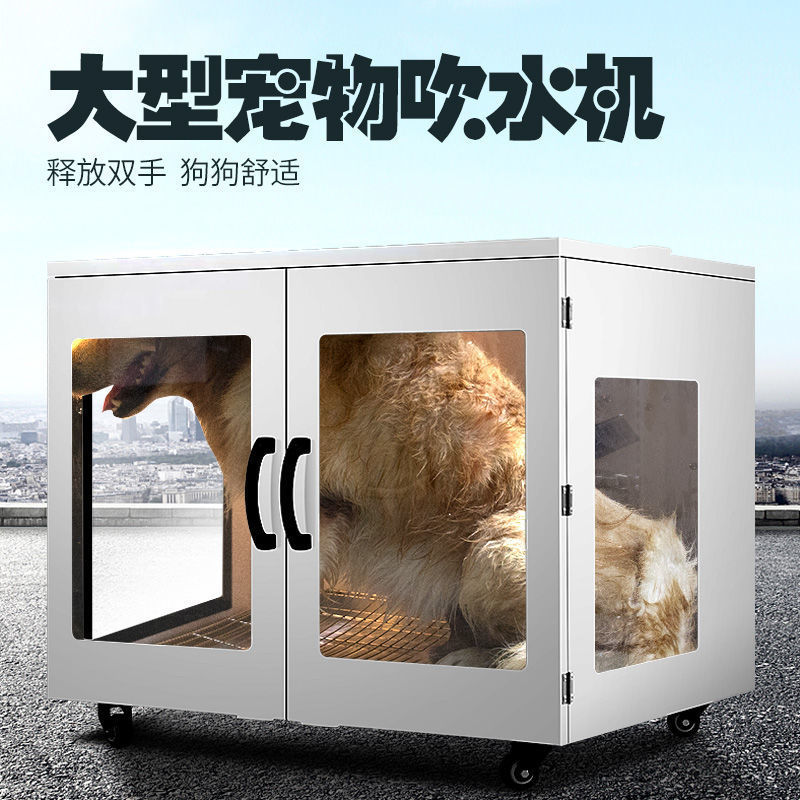 UCK宠物烘干箱家用猫狗大型犬宠物店商用吹水全自动宠物烘干机