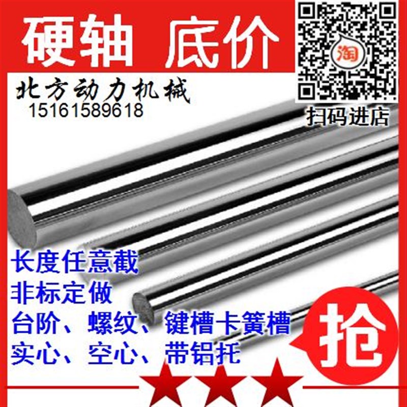 高频淬火直线光轴 镀铬棒 硬轴 软轴 60 65 70 75 80 90 100 120