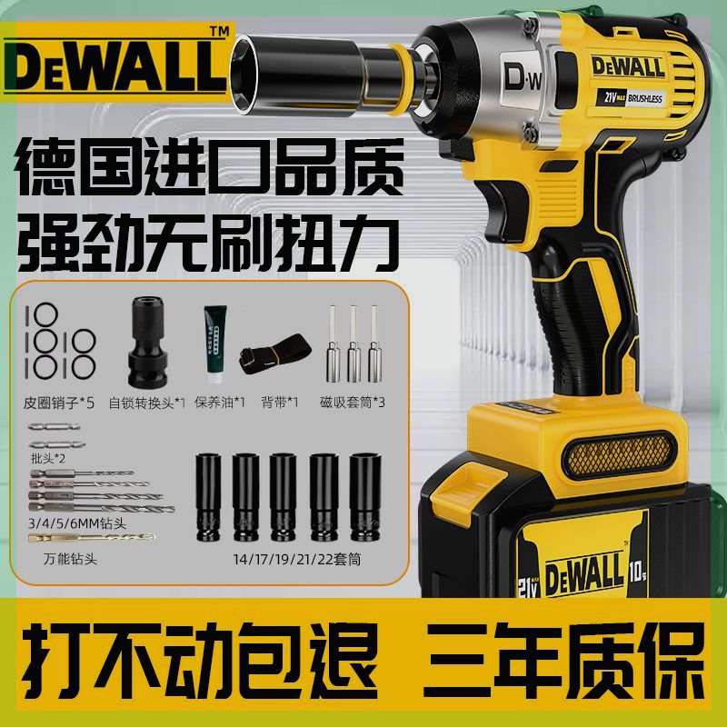 DEWALL德沃无刷电动起子大扭力锂电冲击扳手架子工木工强力电动起